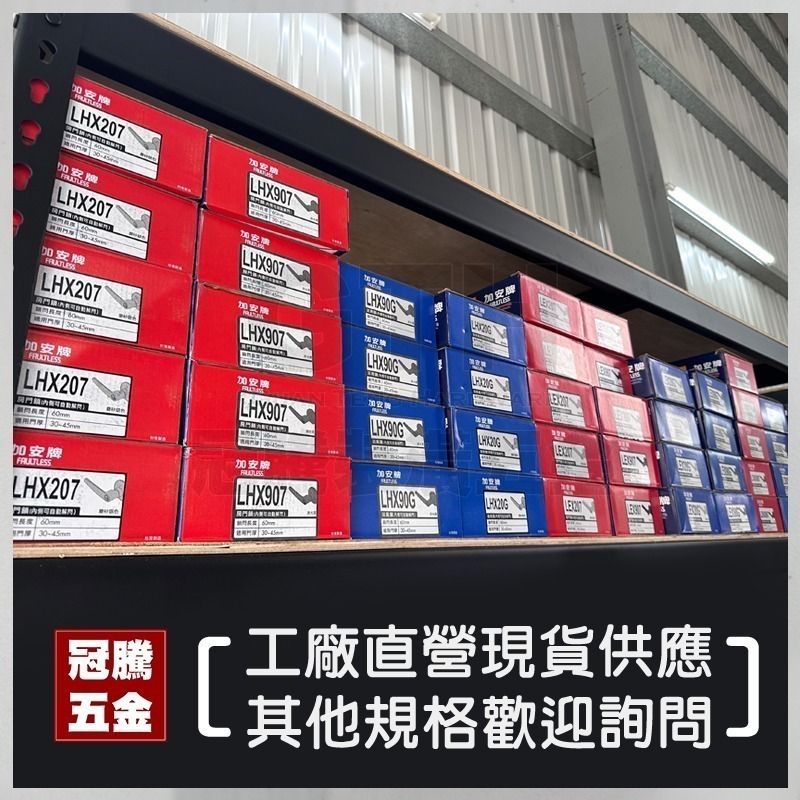 加安牌 (浴廁鎖 無鑰匙) 水平門鎖 水平鎖 門鎖 水平把手 把手 加安 鎖 LD6X90G LEX20G 冠騰五金-細節圖9