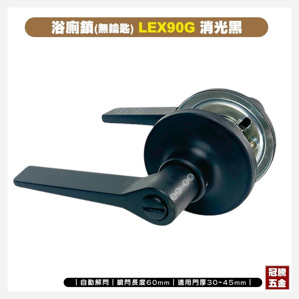 LEX90G黑