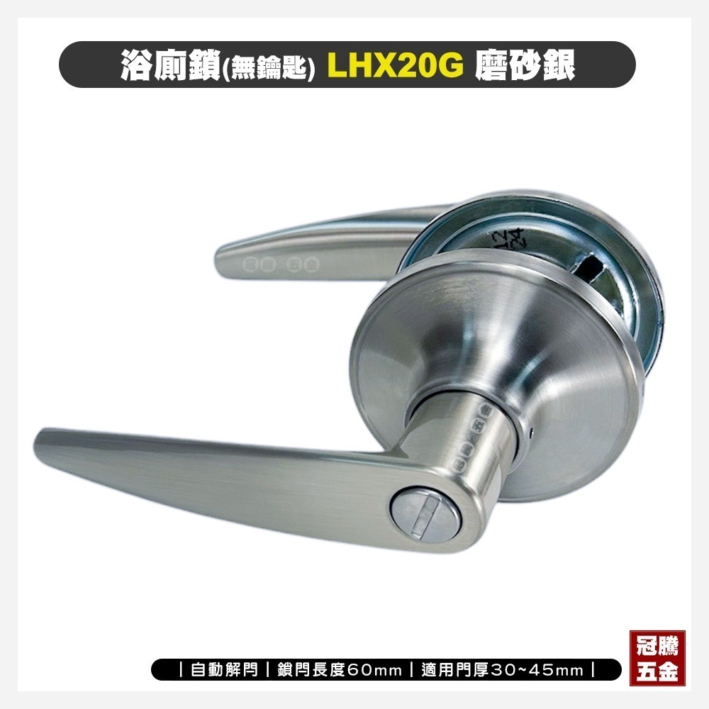 加安牌 (浴廁鎖 無鑰匙) 水平門鎖 水平鎖 門鎖 水平把手 把手 加安 鎖 LD6X90G LEX20G 冠騰五金-規格圖9
