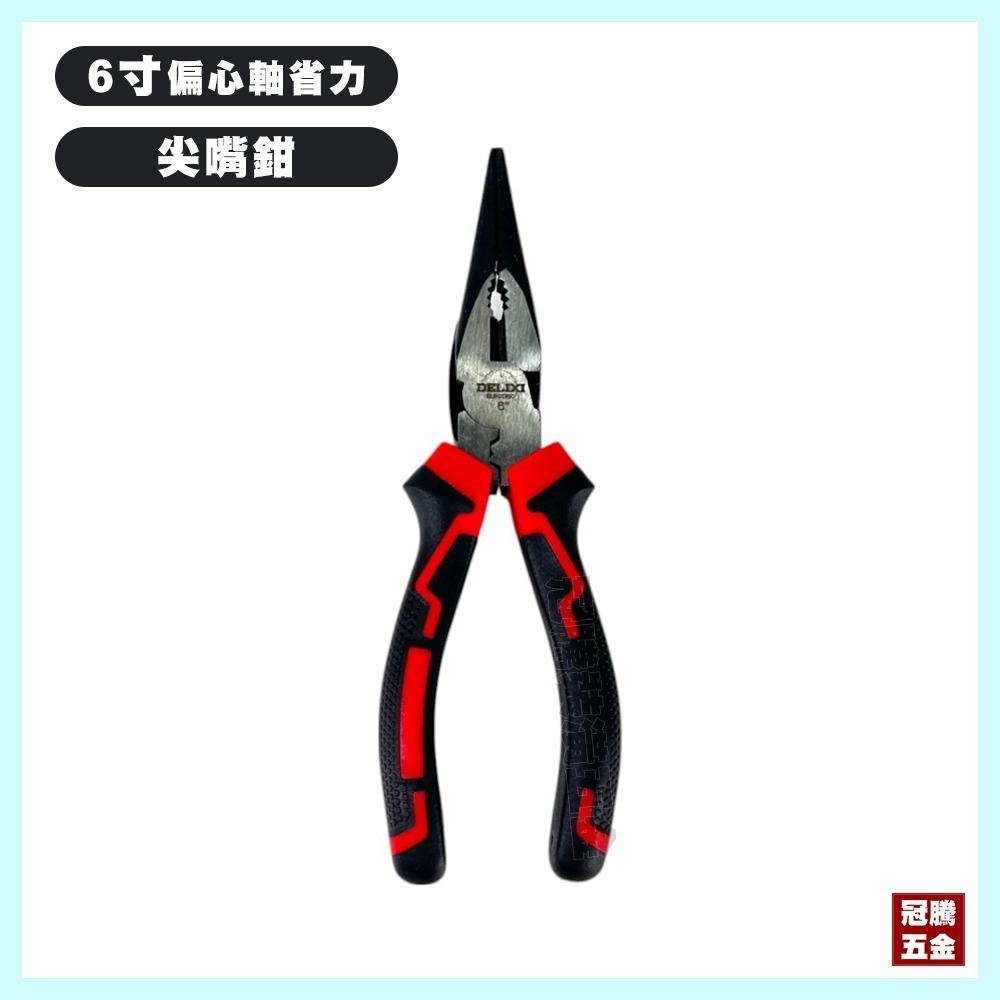 工具鉗 DELIXI 德力西 老虎鉗 鋼絲鉗 斜口鉗 電纜鉗 尖嘴鉗 斜嘴鉗 斷線鉗 剪線鉗 省力 鉗 鉗子 冠騰五金-規格圖6