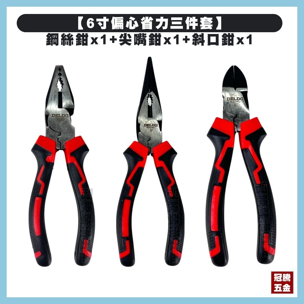 工具鉗 DELIXI 德力西 老虎鉗 鋼絲鉗 斜口鉗 電纜鉗 尖嘴鉗 斜嘴鉗 斷線鉗 剪線鉗 省力 鉗 鉗子 冠騰五金-規格圖6