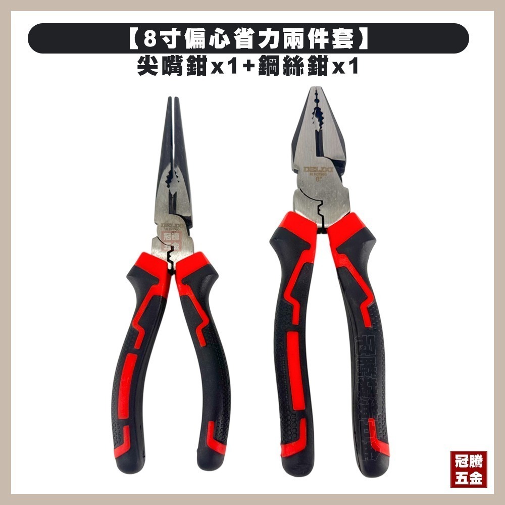 工具鉗 DELIXI 德力西 老虎鉗 鋼絲鉗 斜口鉗 電纜鉗 尖嘴鉗 斜嘴鉗 斷線鉗 剪線鉗 省力 鉗 鉗子 冠騰五金-規格圖6
