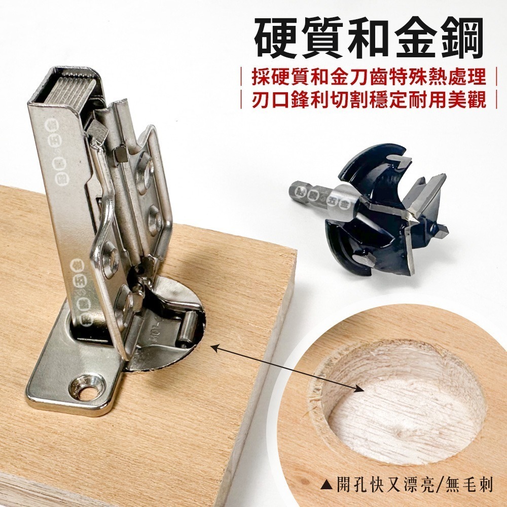 鉸鏈開孔器 取空刀 三刃 有擋 35MM 六角柄 木頭 木工 開孔器 打孔器 木材擴孔 鑽孔 鉸鏈 開孔 冠騰五金-細節圖4