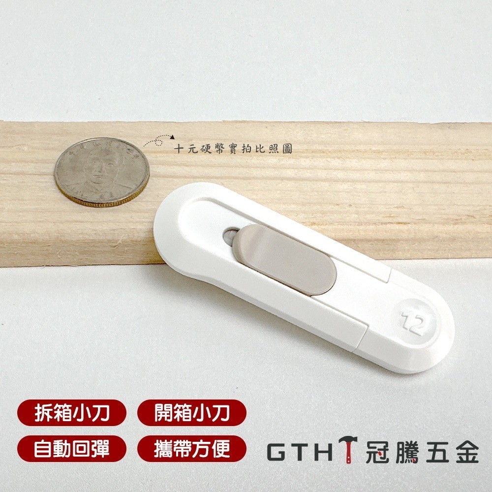 包裹 開箱刀  SK5 合金鋼 刀片 安全彈簧刀 拆箱刀 拆信刀 便攜式 小號刀片 美工刀 鱷魚 小刀  冠騰五金-細節圖3