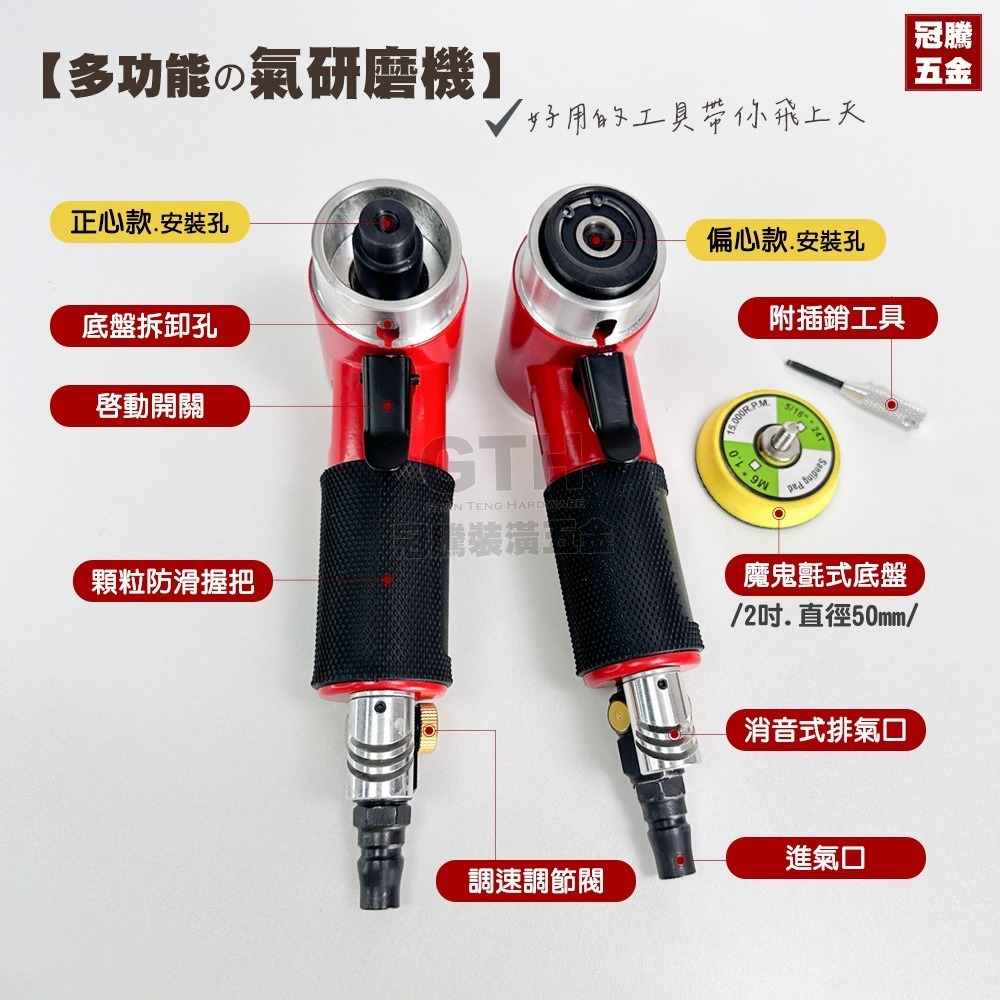 2吋 氣動研磨機 可調速 槍型 拋光機 迷你槍型 氣動拋光機 打蠟機 拋光機 磨光機 小型 打蠟機 冠騰五金-細節圖2