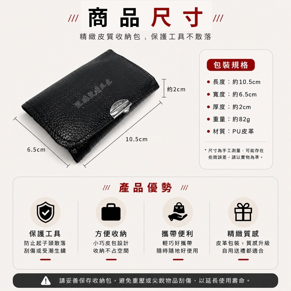 多功能螺絲起子組 25合1 小皮夾 精密螺絲 工具組 維修 拆機 手機 眼鏡 筆電【GTH冠騰五金】-細節圖7