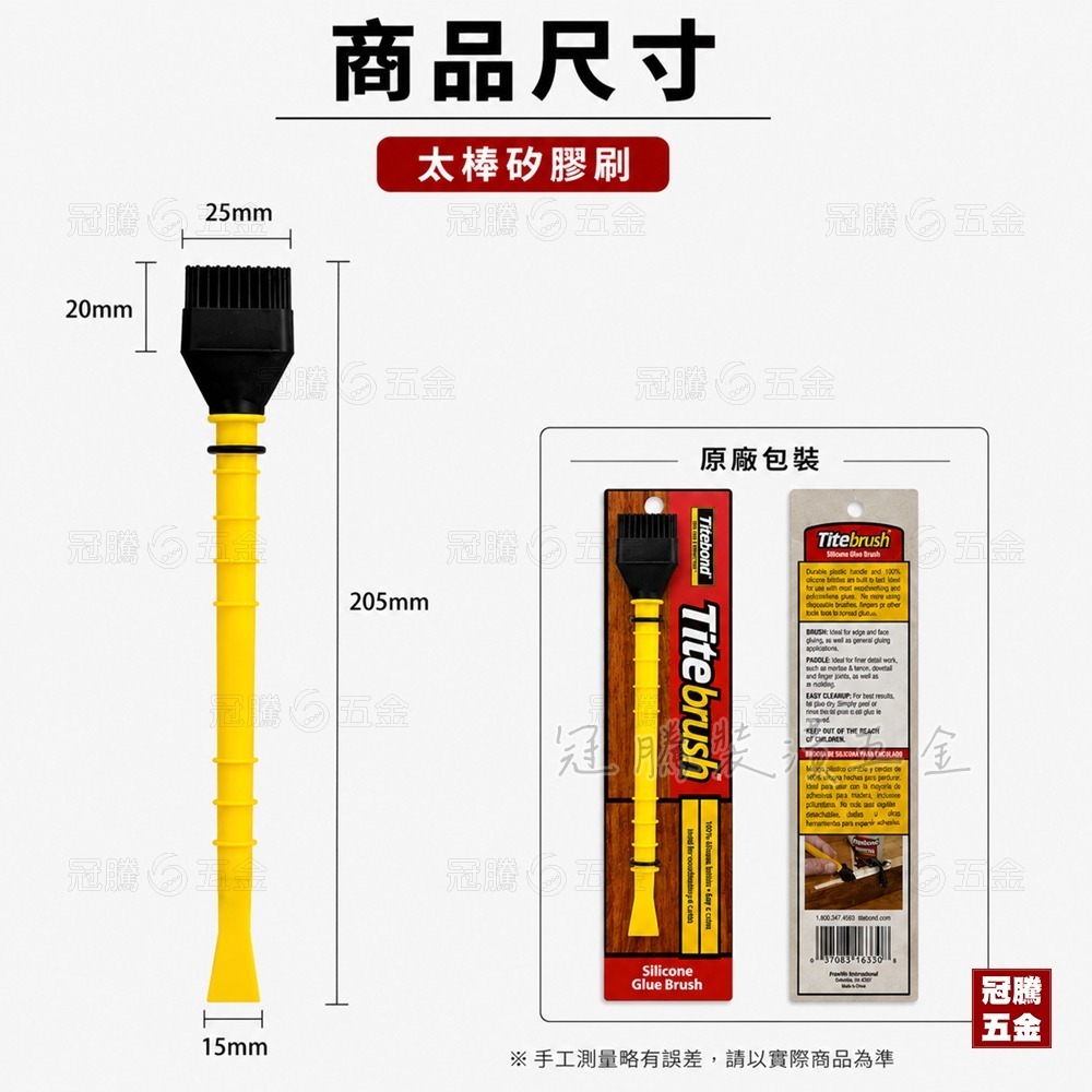 Titebond 太棒 木工膠 I II III 防水 木膠 室內 室外 木工膠 太棒膠 防水木工膠【GTH冠騰五金】-規格圖7
