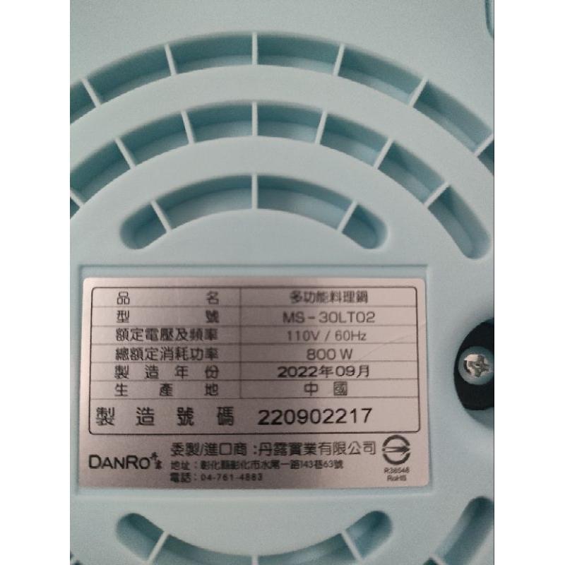 DANRO多功能料理鍋 型號MS-30LT02-細節圖4