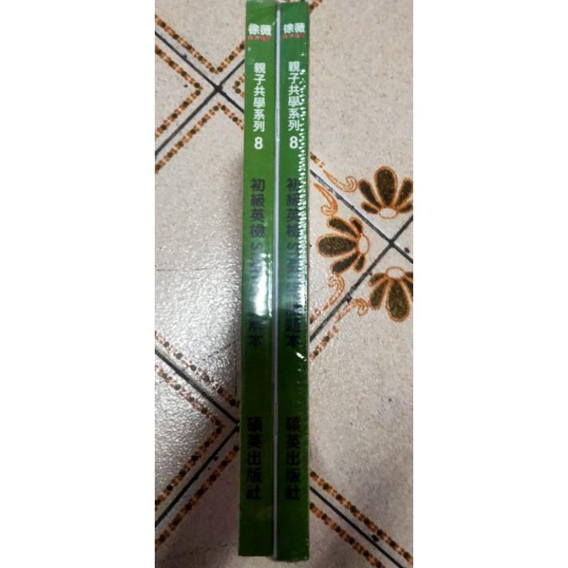 徐薇英文UP學堂親子共學系列-初級英檢-細節圖2