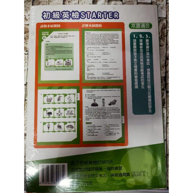 徐薇英文UP學堂親子共學系列-初級英檢-細節圖3