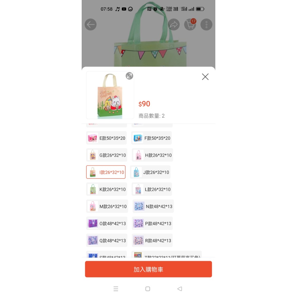 環保無紡布手提袋 購 物袋 環保袋 提袋 收納 袋收納袋可愛卡通手 提袋 全新品 現貨不用等-細節圖4