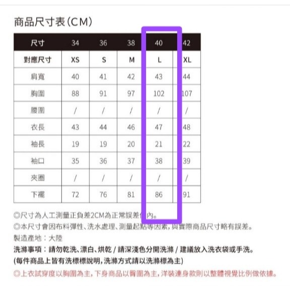 SO NICE 扭結造型皮革 短版上衣 全新-細節圖4