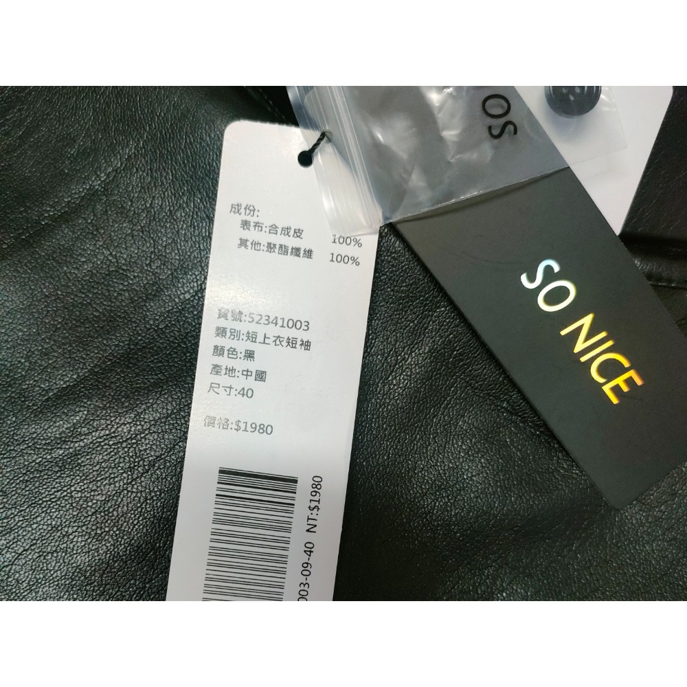 SO NICE 扭結造型皮革 短版上衣 全新-細節圖5