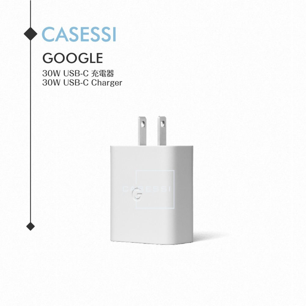 Google 原廠 30W USB-C 快充充電器 - 白 / Pixel 6系列【公司貨】-細節圖5