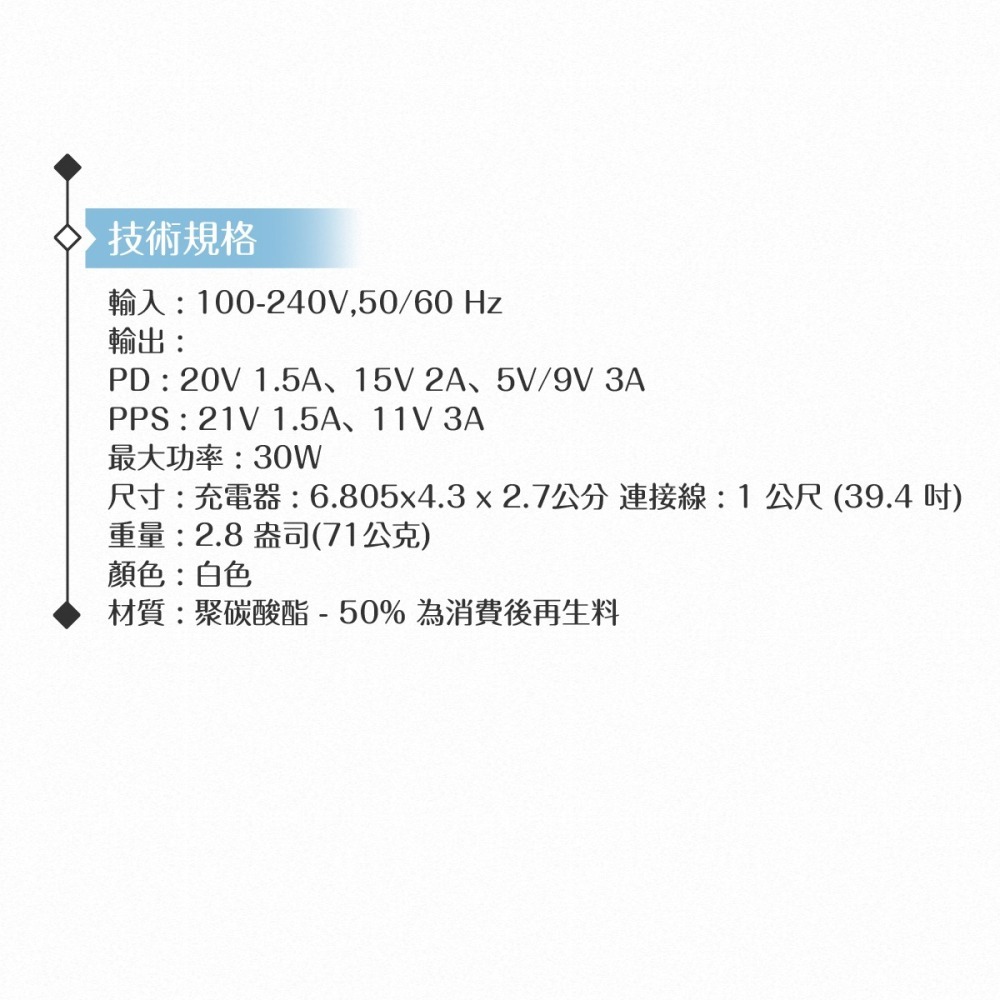 Google 原廠 30W USB-C 快充充電器 - 白 / Pixel 6系列【公司貨】-細節圖8