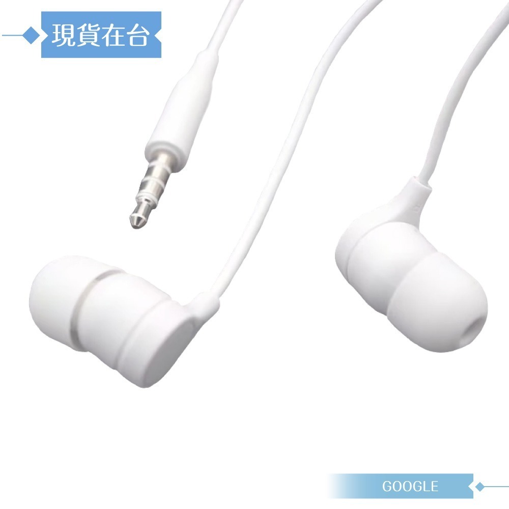 Google 原廠 Pixel 系列 入耳式線控耳機 3.5mm - 白色 (密封裝)-細節圖3