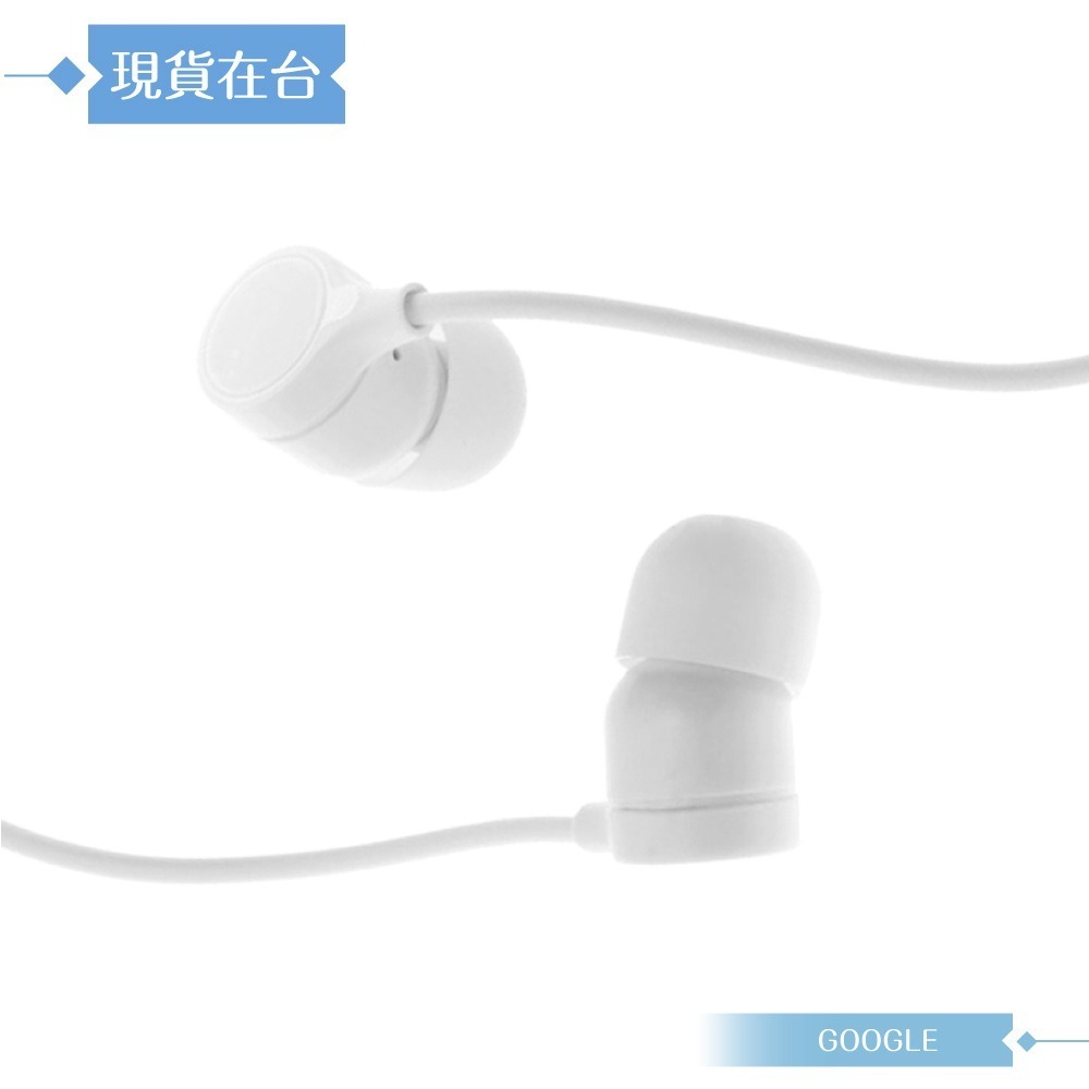 Google 原廠 Pixel 系列 入耳式線控耳機 3.5mm - 白色 (密封裝)-細節圖4