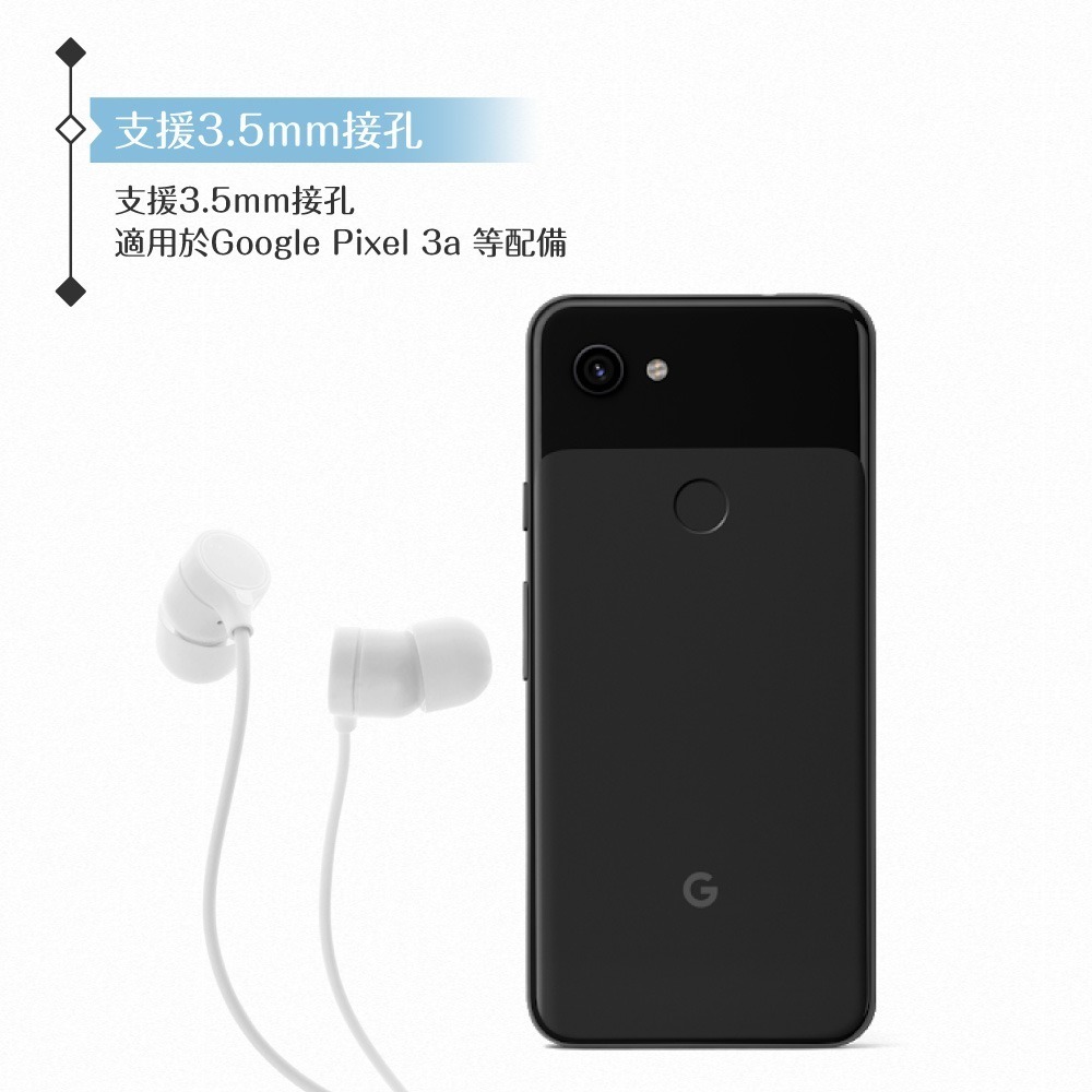 Google 原廠 Pixel 系列 入耳式線控耳機 3.5mm - 白色 (密封裝)-細節圖7