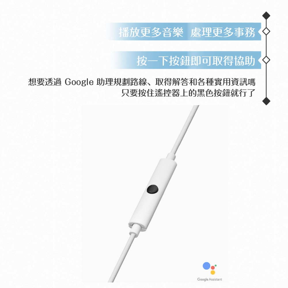 Google 原廠 Pixel系列 USB-C耳塞式線控耳機 G019A【公司貨】-細節圖7