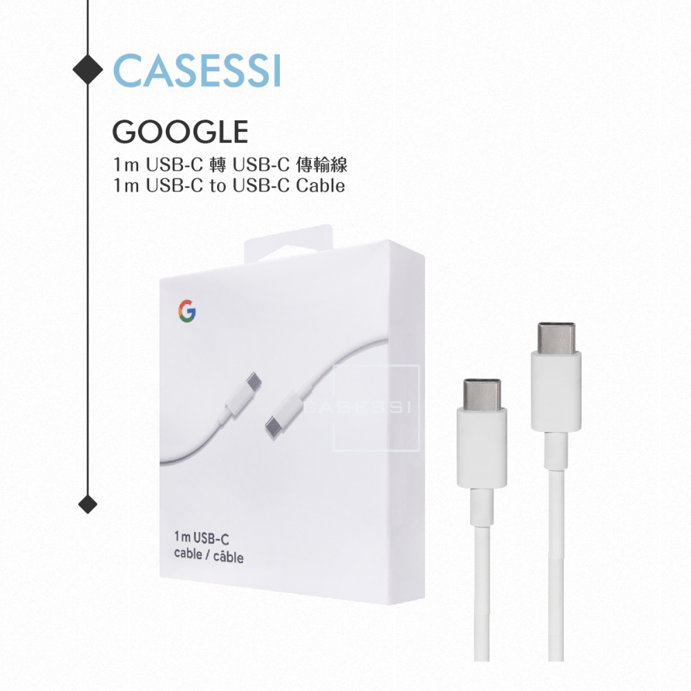 Google 原廠 Pixel系列 USB-C to USB-C充電傳輸線(GV4U8) - 1m 【公司貨】-細節圖6
