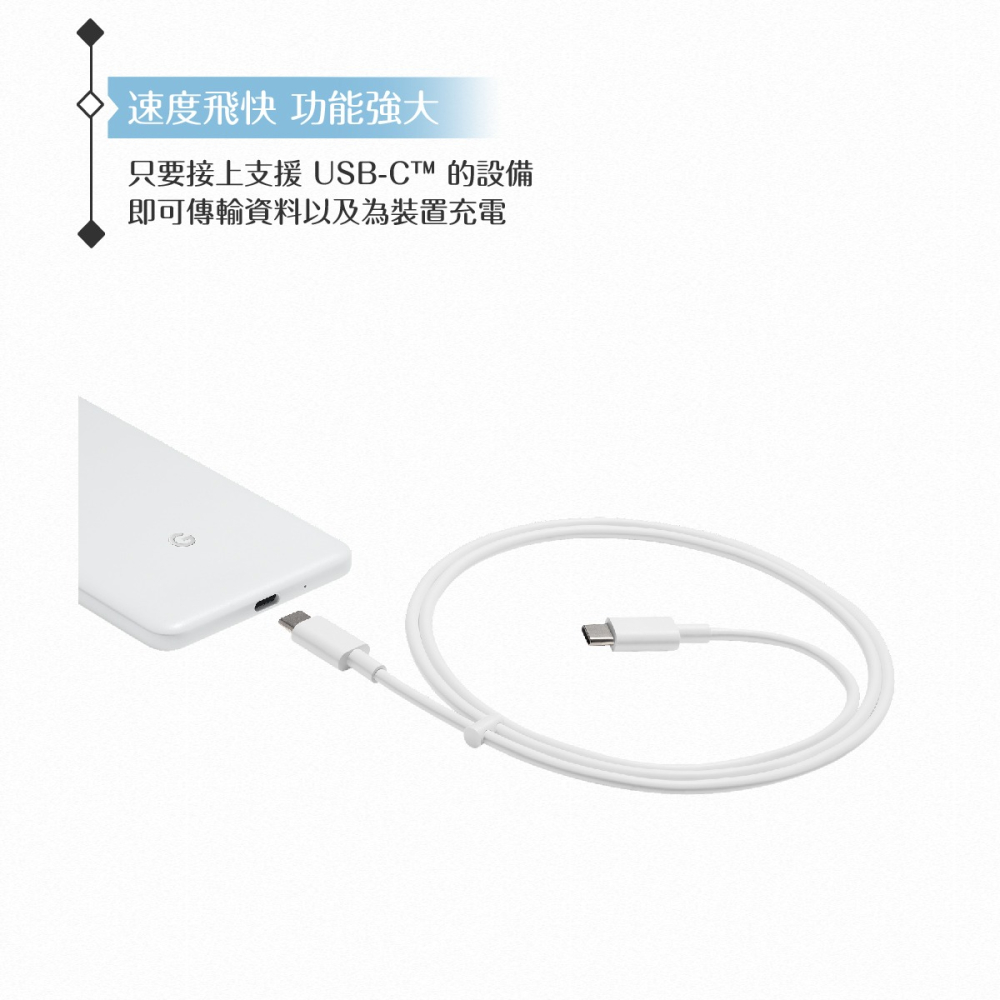 Google 原廠 Pixel系列 USB-C to USB-C充電傳輸線(GV4U8) - 1m 【公司貨】-細節圖7