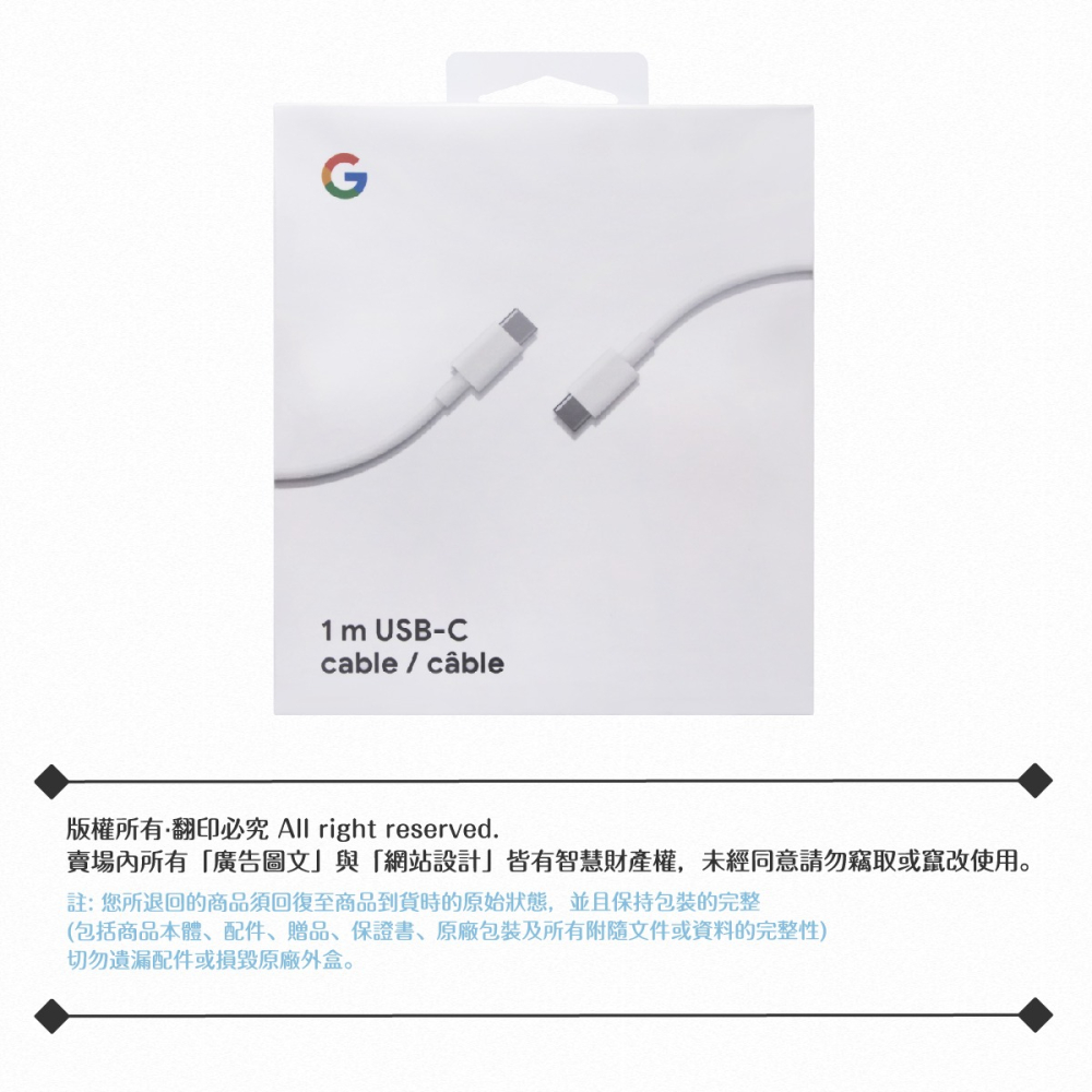Google 原廠 Pixel系列 USB-C to USB-C充電傳輸線(GV4U8) - 1m 【公司貨】-細節圖9
