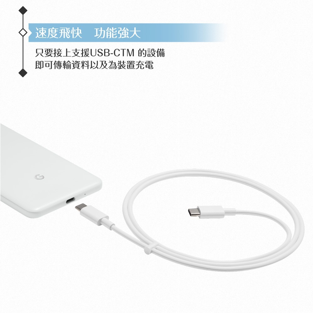 Google 原廠 Pixel 系列 Type-C to Type-C 充電線 - 100cm (密封裝)-細節圖6