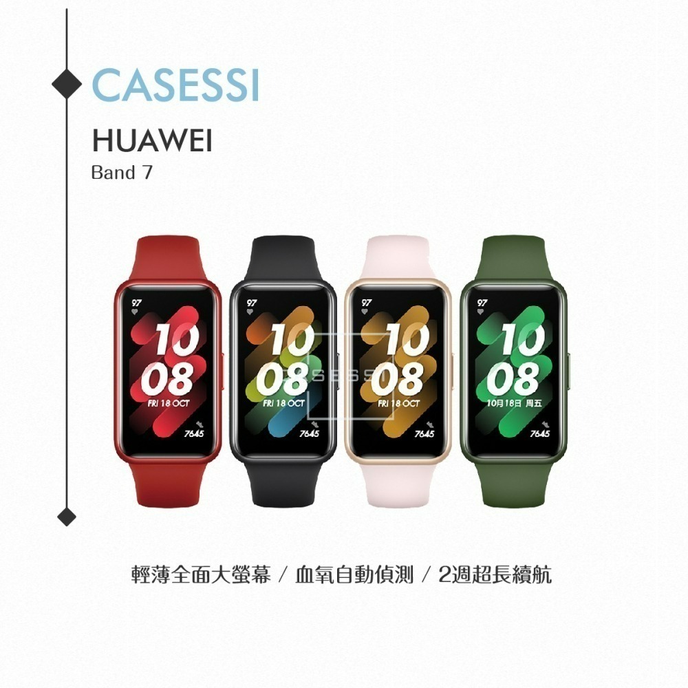 HUAWEI Band 7 智慧手環 (台灣公司貨)-細節圖3