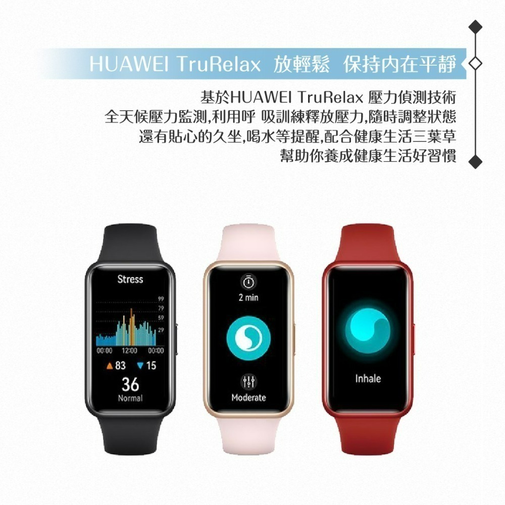 HUAWEI Band 7 智慧手環 (台灣公司貨)-細節圖9
