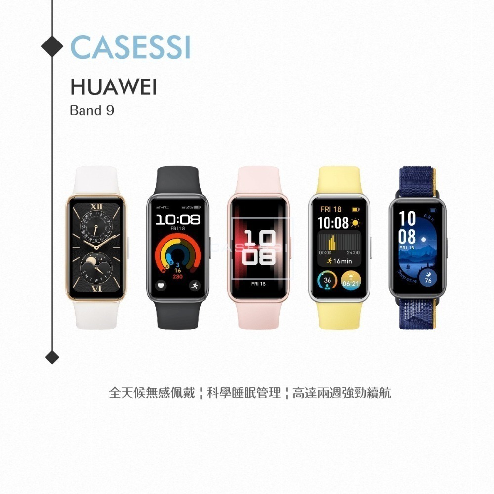 【聯強公司貨】HUAWEI Band 9 / Band 8 智慧手環 - 限量送短版Micro USB線 + 繞線器-細節圖5