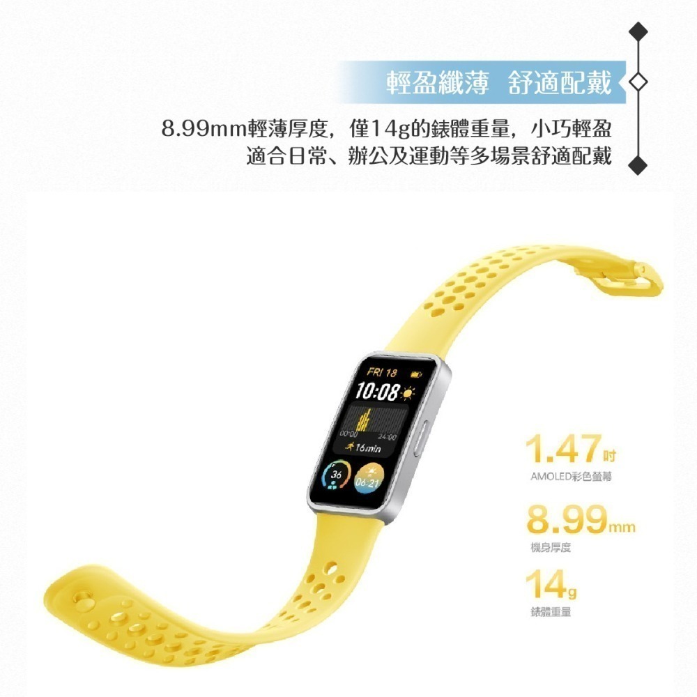 【聯強公司貨】HUAWEI Band 9 / Band 8 智慧手環 - 限量送短版Micro USB線 + 繞線器-細節圖8