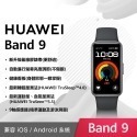 【聯強公司貨】HUAWEI Band 9 / Band 8 智慧手環 - 限量送短版Micro USB線 + 繞線器-規格圖11