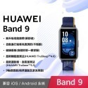 【聯強公司貨】HUAWEI Band 9 / Band 8 智慧手環 - 限量送短版Micro USB線 + 繞線器-規格圖11