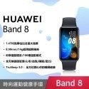 【聯強公司貨】HUAWEI Band 9 / Band 8 智慧手環 - 限量送短版Micro USB線 + 繞線器-規格圖11