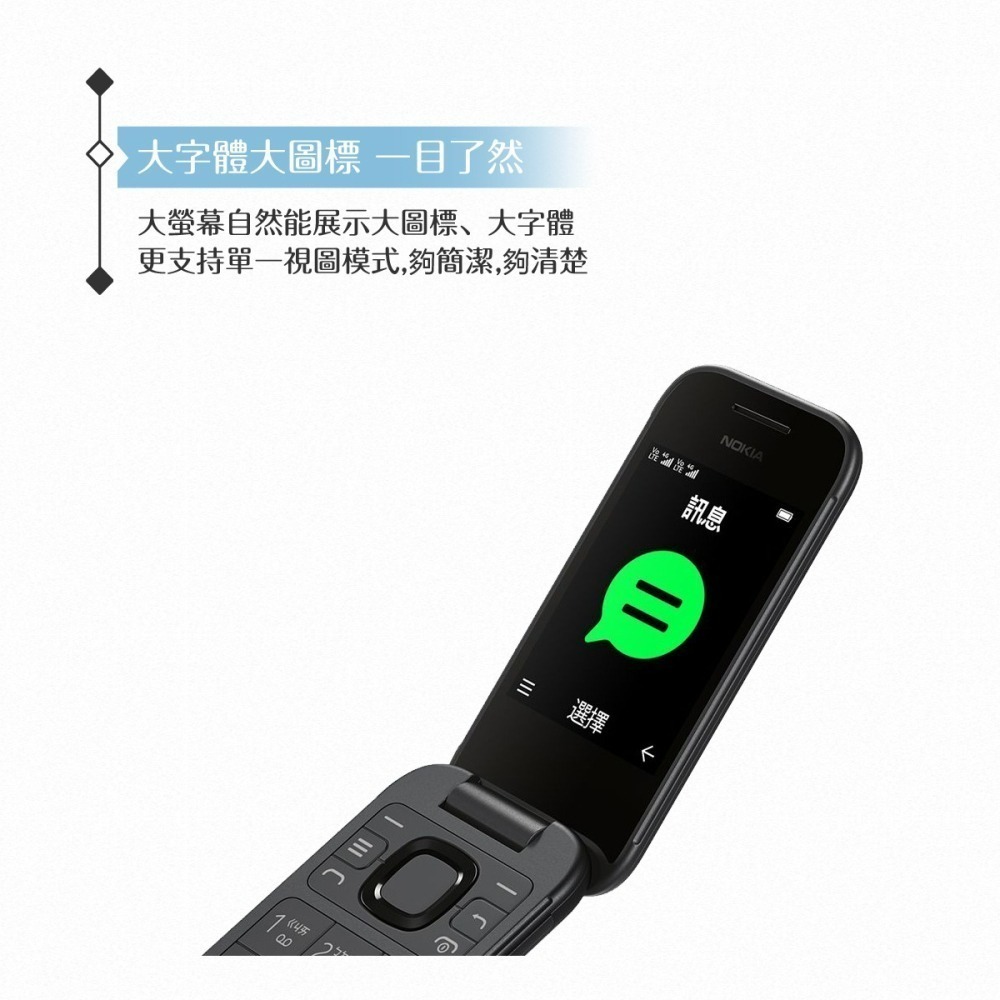 【贈Micro充電線+便利貼】Nokia 2660 Flip 4G 經典摺疊機 (48MB/128MB)-細節圖7