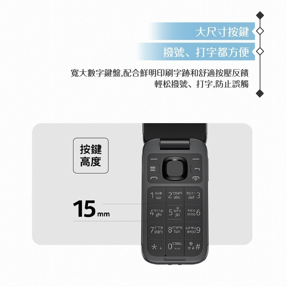 【贈Micro充電線+便利貼】Nokia 2660 Flip 4G 經典摺疊機 (48MB/128MB)-細節圖8
