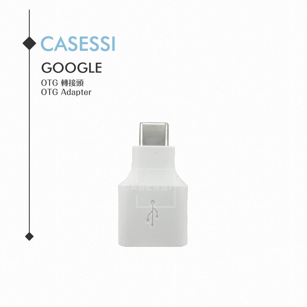 Google Pixel系列 OTG 轉接頭 / Type-C 轉 USB【平行輸入-密封袋裝】-細節圖3
