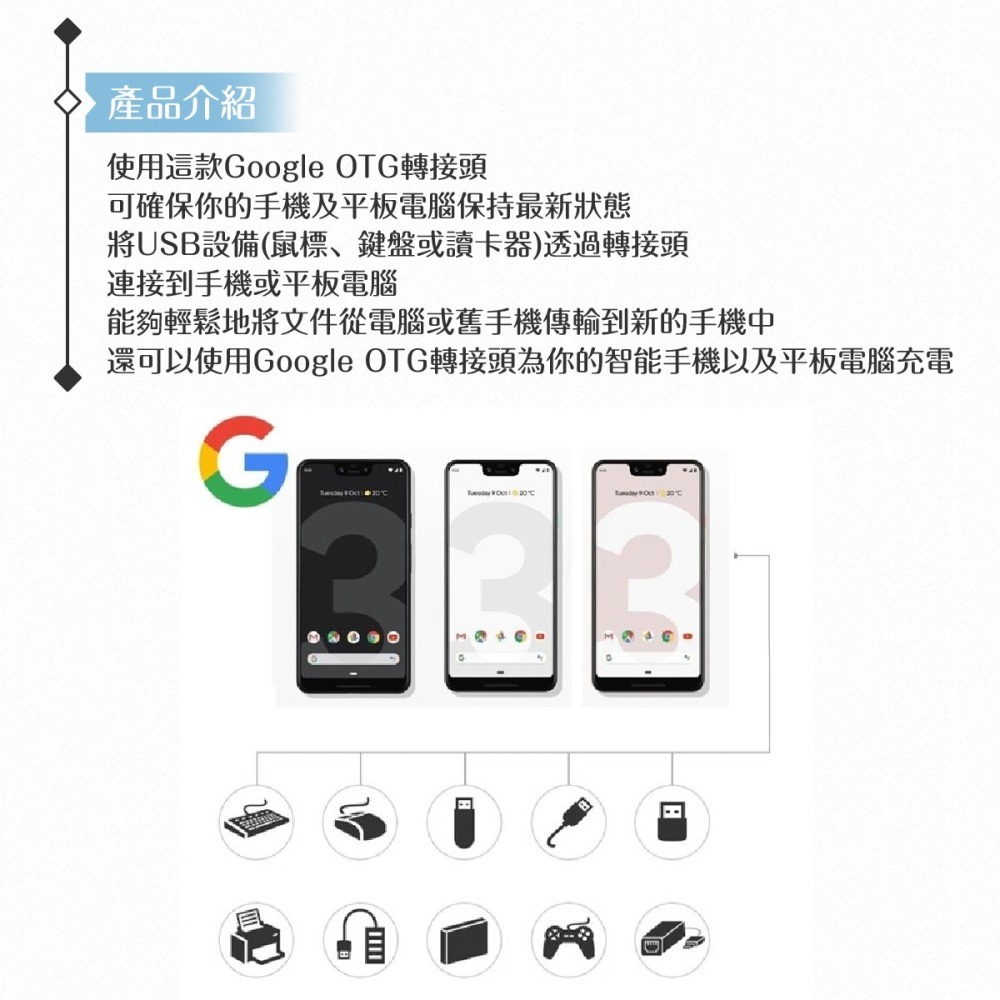 Google Pixel系列 OTG 轉接頭 / Type-C 轉 USB【平行輸入-密封袋裝】-細節圖4