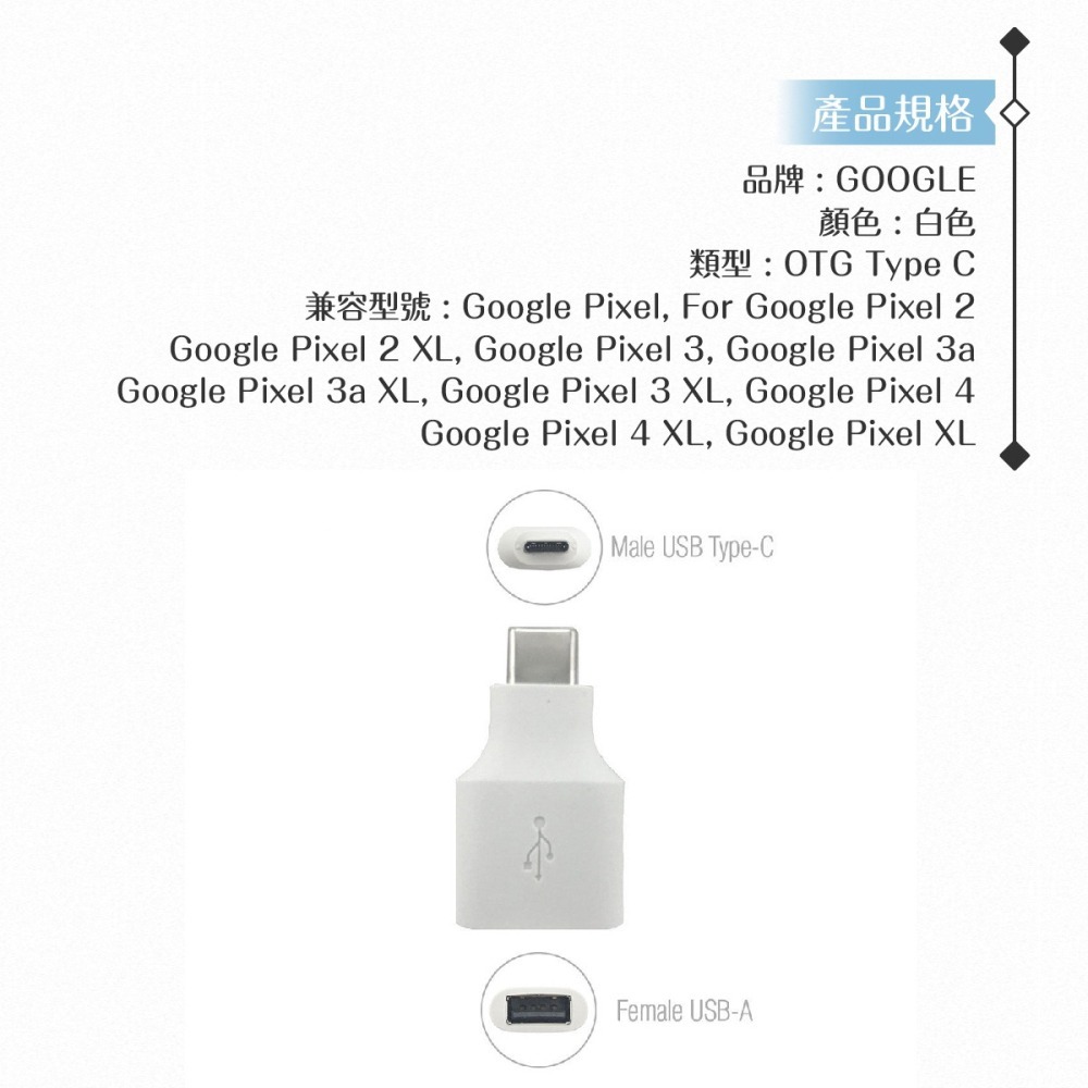 Google Pixel系列 OTG 轉接頭 / Type-C 轉 USB【平行輸入-密封袋裝】-細節圖5