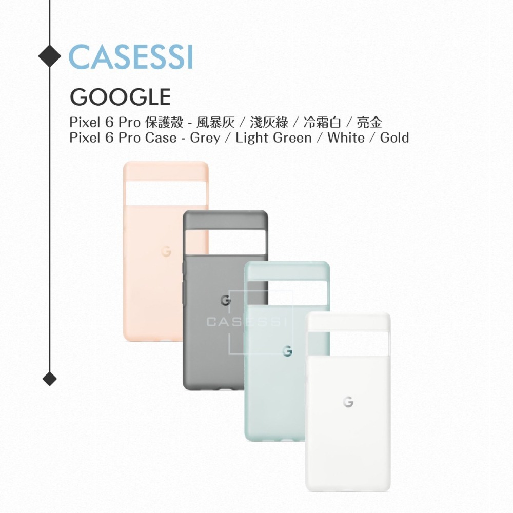 GOOGLE 原廠 Pixel 6 Pro 專用 Case 保護殼【公司貨】-細節圖4