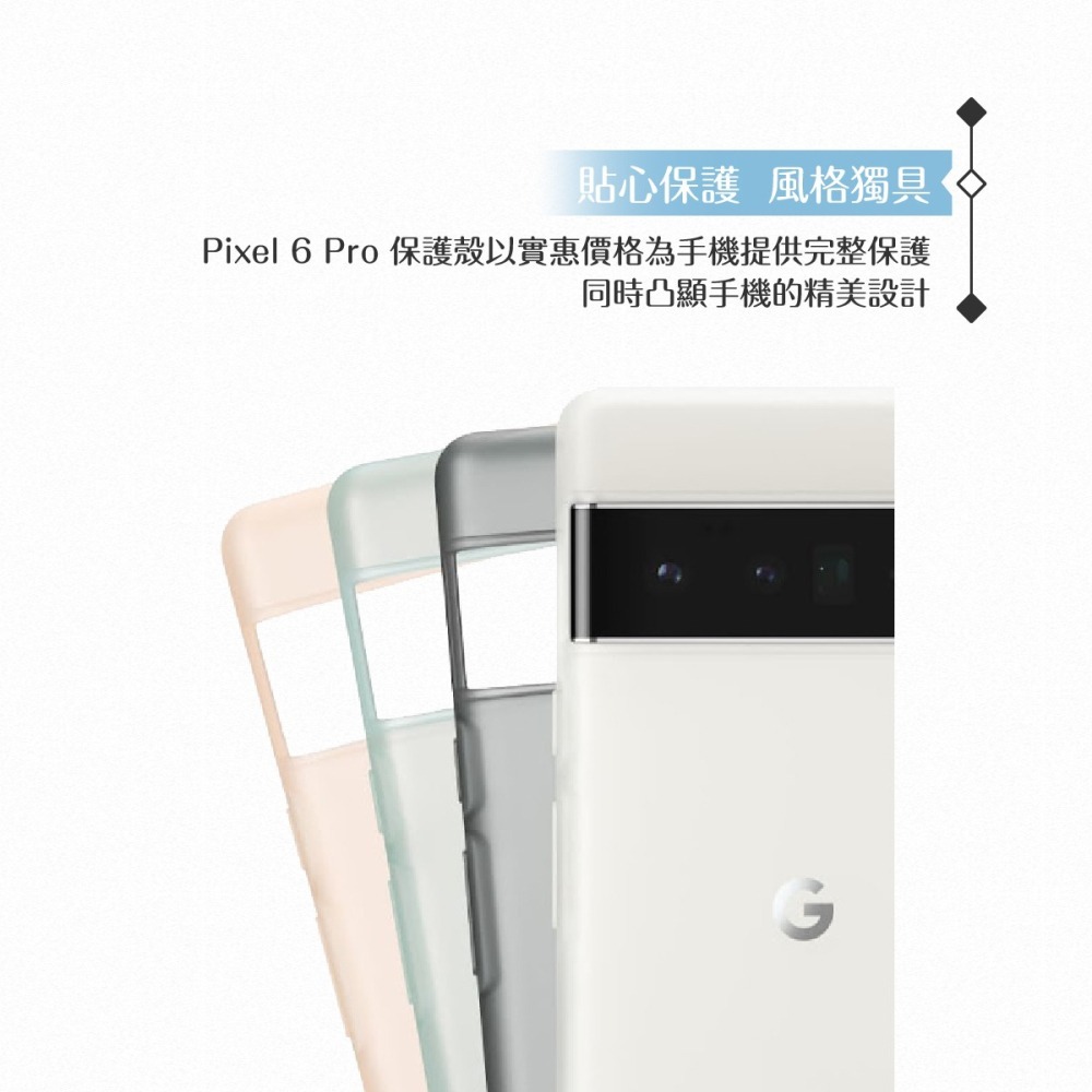 GOOGLE 原廠 Pixel 6 Pro 專用 Case 保護殼【公司貨】-細節圖6