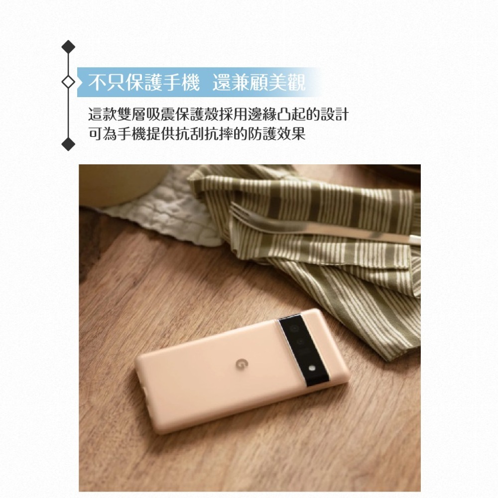 GOOGLE 原廠 Pixel 6 Pro 專用 Case 保護殼【公司貨】-細節圖9
