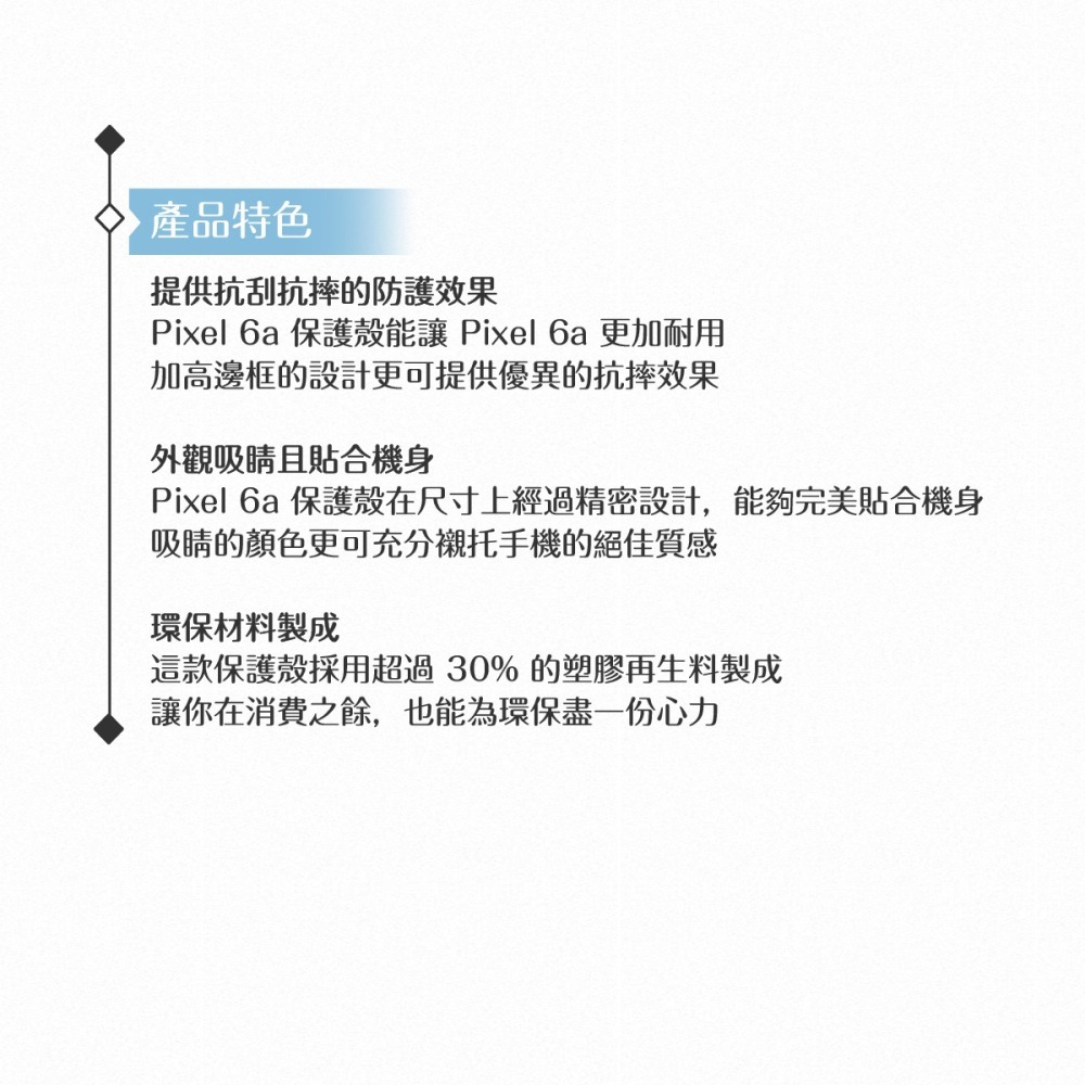 GOOGLE 原廠 Pixel 6a 專用 Case 保護殼【公司貨】-細節圖6