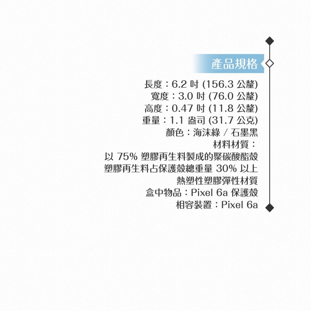 GOOGLE 原廠 Pixel 6a 專用 Case 保護殼【公司貨】-細節圖8