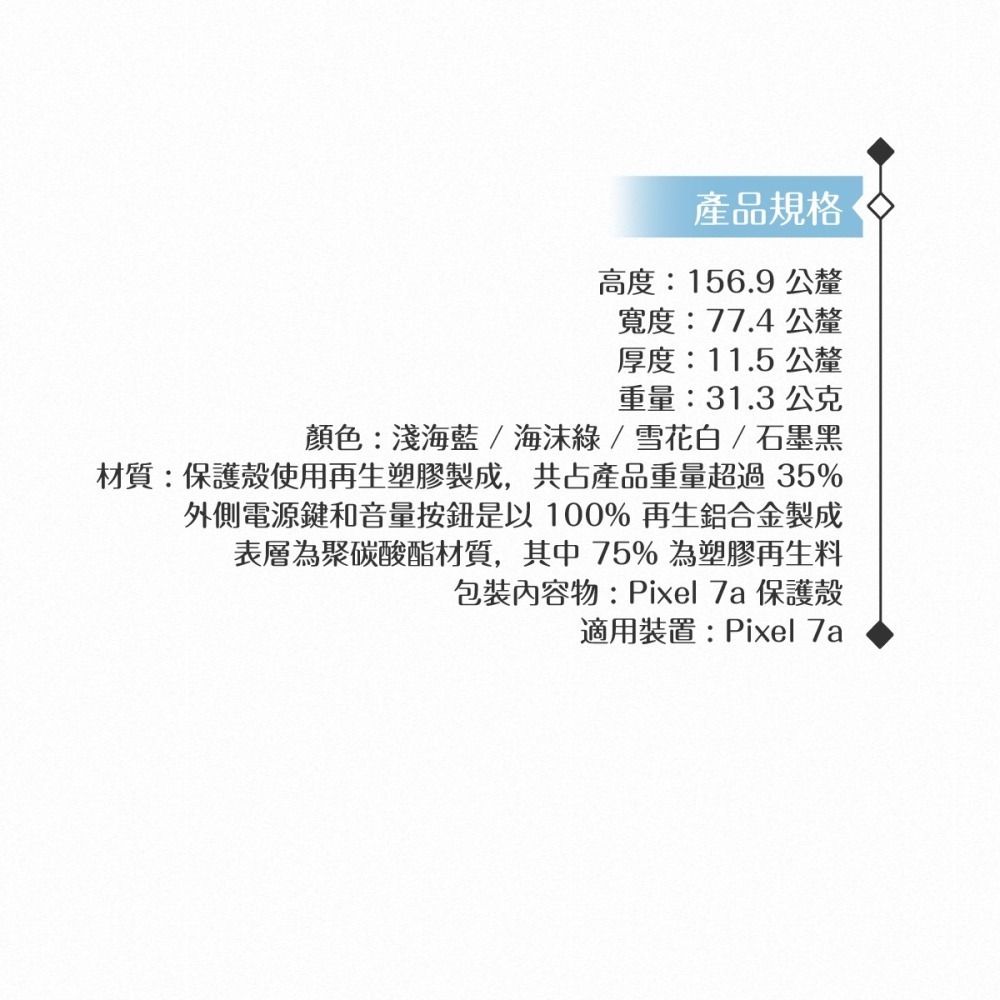 GOOGLE 原廠 Pixel 7a 專用 Case 保護殼【公司貨】-細節圖9