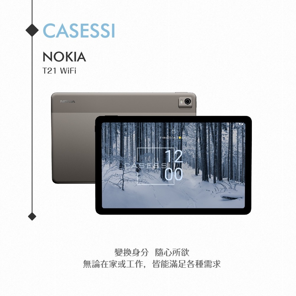 【送平板皮套+手機立架】NOKIA T21 10.36吋 平板電腦 (WIFI/4G/128G)-細節圖4
