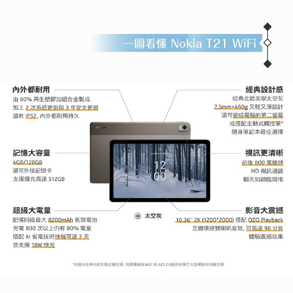【送平板皮套+手機立架】NOKIA T21 10.36吋 平板電腦 (WIFI/4G/128G)-細節圖11