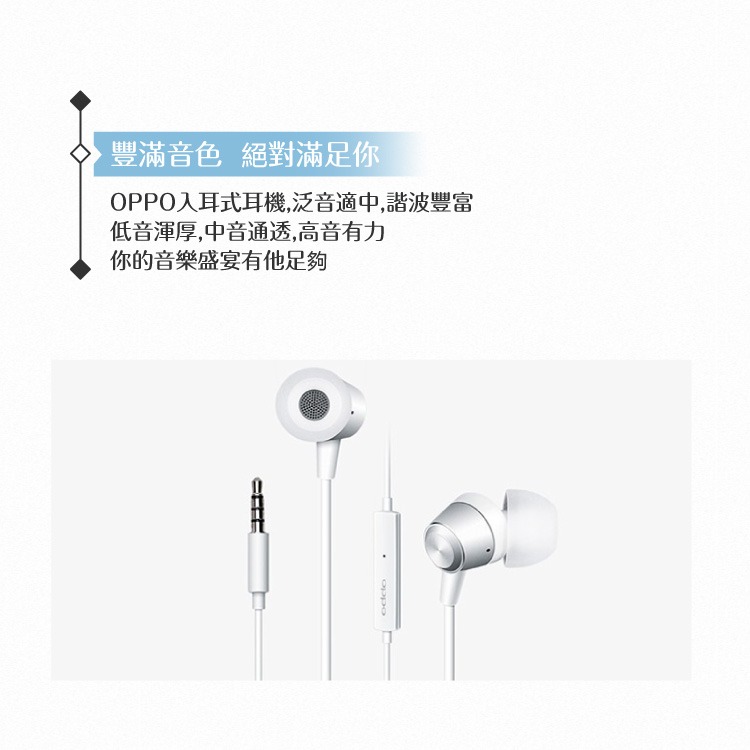 OPPO 原廠 MH130 高品質入耳式耳機【拆機款】3.5mm各廠牌適用/ 線控接聽鍵/ 免持聽筒-細節圖3