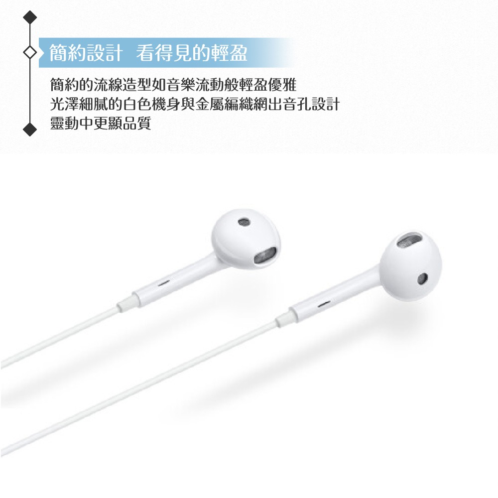 OPPO MH135 原廠盒裝 / 高品質半入耳式耳機 3.5mm (白色)-細節圖9