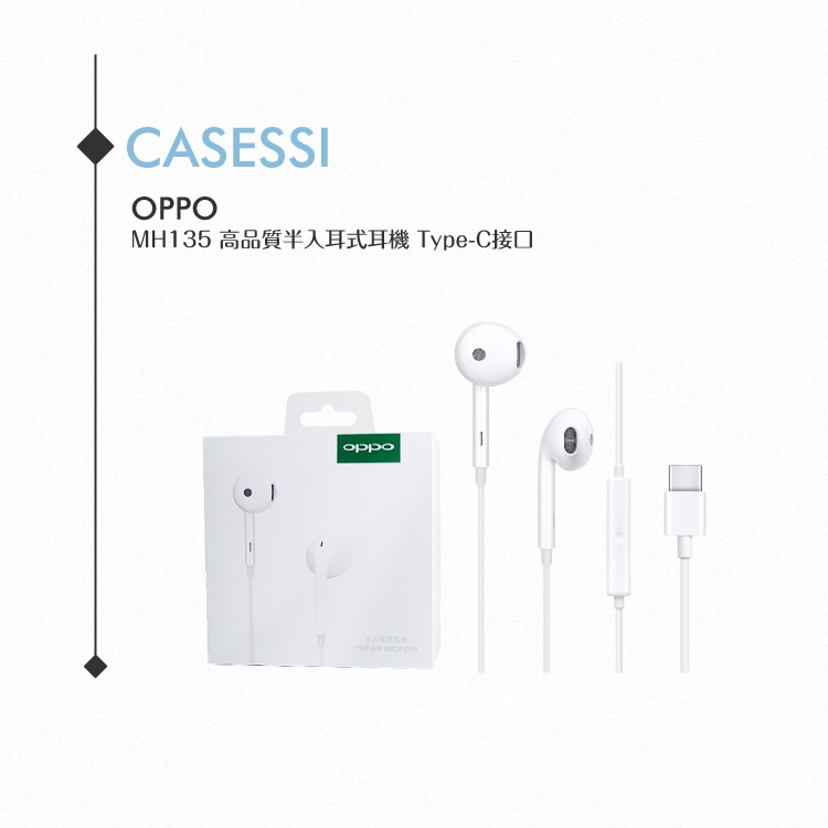 OPPO 原廠 MH135 高品質半入耳式耳機 Type-C接口/ 線控接聽鍵【全新盒裝】-細節圖5